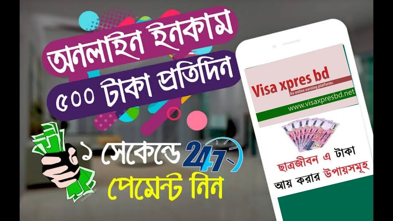 How to earn money 2021।। কিভাবে টাকা ইনকাম করবো২০২১।।