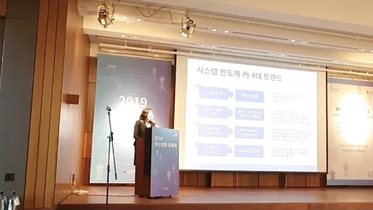 시스템 반도체 글로벌동향 보스턴컨설팅 그룹 파트너