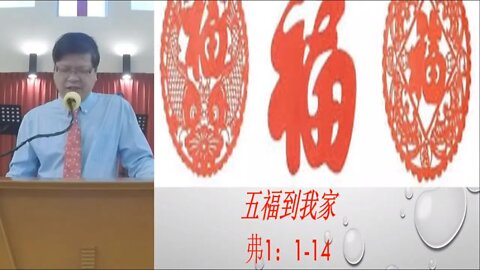 [20210214] 五福到我家