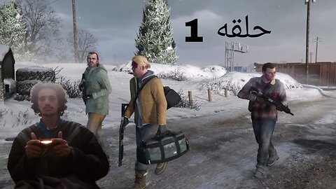 GTA5 حلقه 1 من لعبه