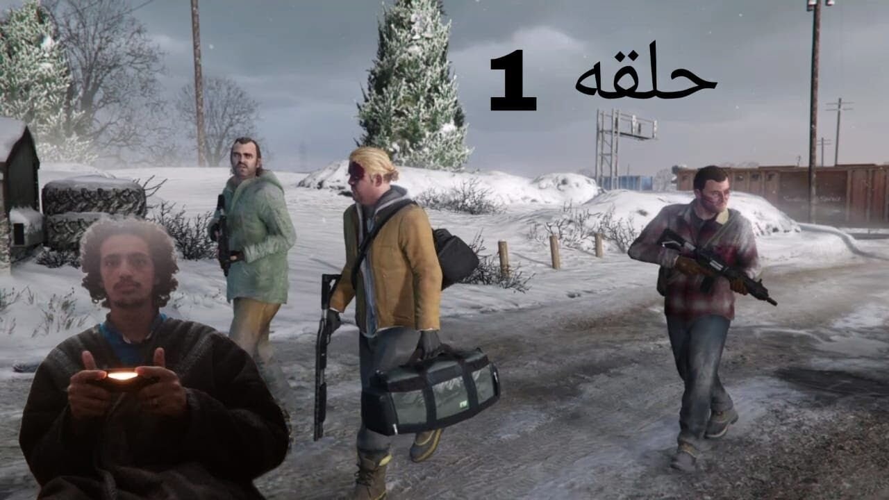 GTA5 حلقه 1 من لعبه