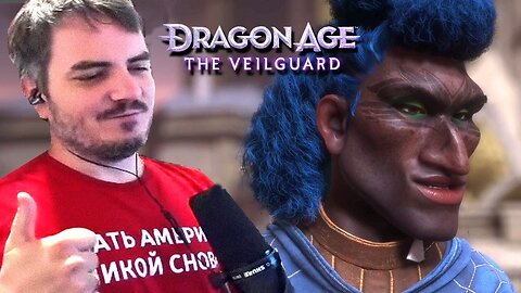 Мэддисон играет в игру для них - Dragon Age; The Veilguard