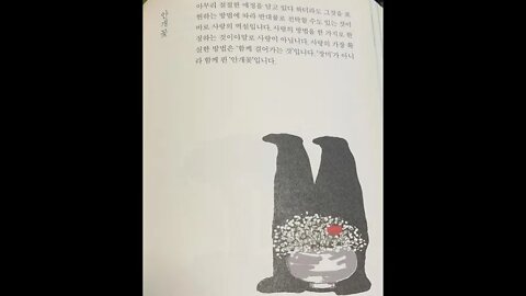 신영복의언약, 처음처럼, 묵언, 팽이, 백천학해, 자기이유, 지남철, 오늘과 내일 사이, 과거의무게, 새해,과거의 무게, 춘풍추상, 무감어수 어제의결실, 훈도, 일몰, 새벽, 시중