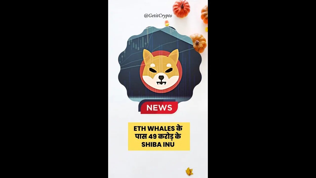 Shiba Inu News | Eth whales के पास 49 करोड़ के Shiba Inu #shorts