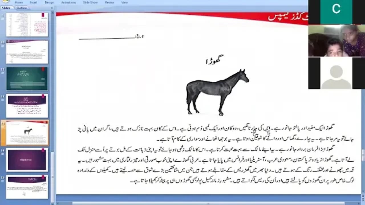 Class 4th Urdu B 14 07 2020