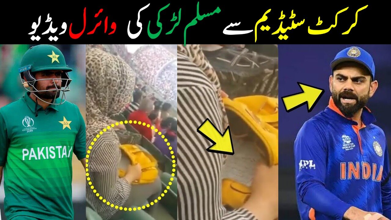 A Muslim Girl In Cricket Stadium Video Viral | India vs Pakistan Mach | Cricket Video