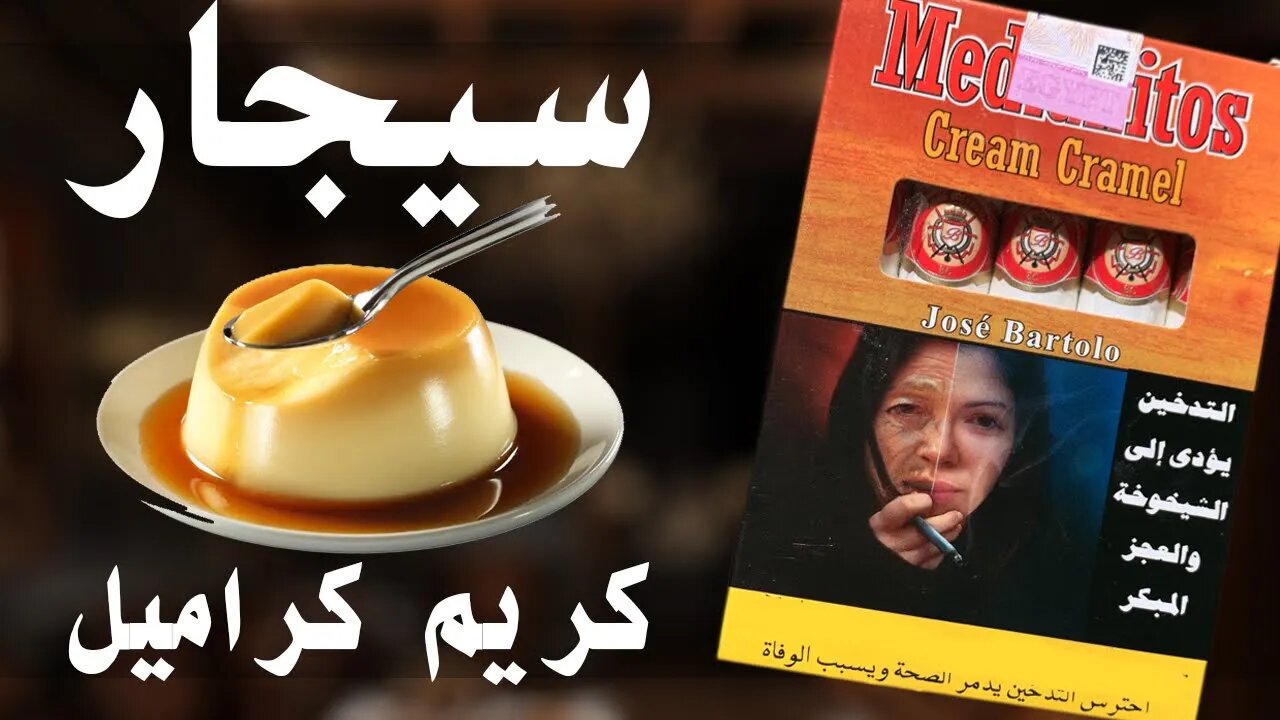 ميديانيتوس كريم كراميل - Medianitos Cream Cramel