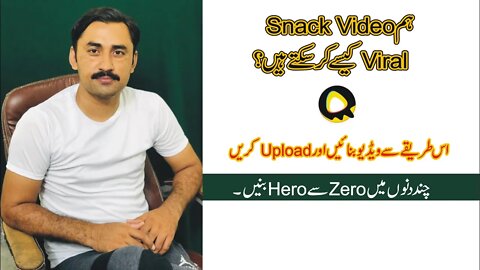 How to make and upload video on snack app|Earn money|Sadar khan tv