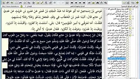 181 المجلس رقم 181 موسوعة 'البداية والنهاية' للحافظ المفسر ابن كثير، والمجلس رقم 105 من السيرة النب