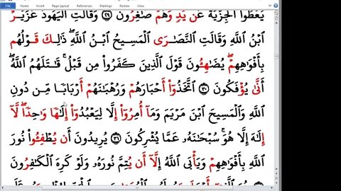 الختمة الرمضانية للاخوات رمضان 1443هـ كل ربع بقارئ أو راوي 9