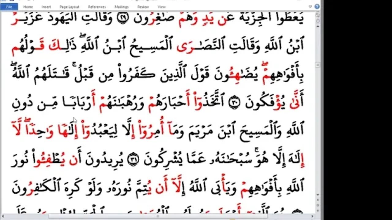 الختمة الرمضانية للاخوات رمضان 1443هـ كل ربع بقارئ أو راوي 9