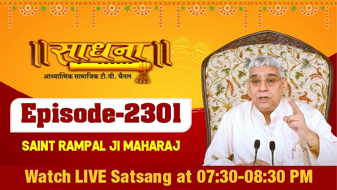 Sadhna TV 03-08-2022 || Episode: 2301 || Sant Rampal Ji Maharaj Live Satsang