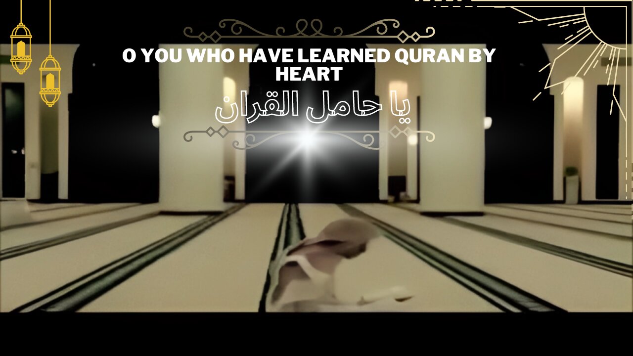 Beautiful Arabic Nasheed: Dedicated to Hamil al Quran | يا حامل القرآن #nasheed #hamilalquran