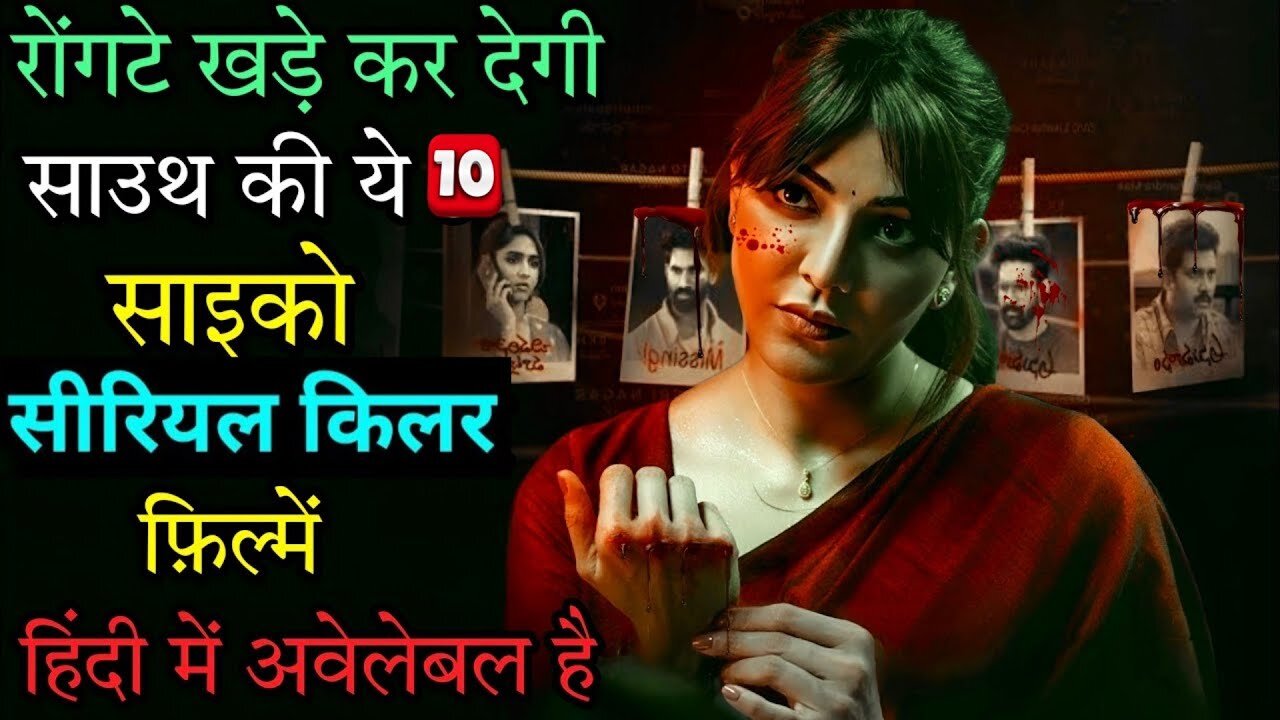 Top 10 South Suspense Psycho Killer Movies Dubbed In Hindi 2023 Suspense Thriller Movies