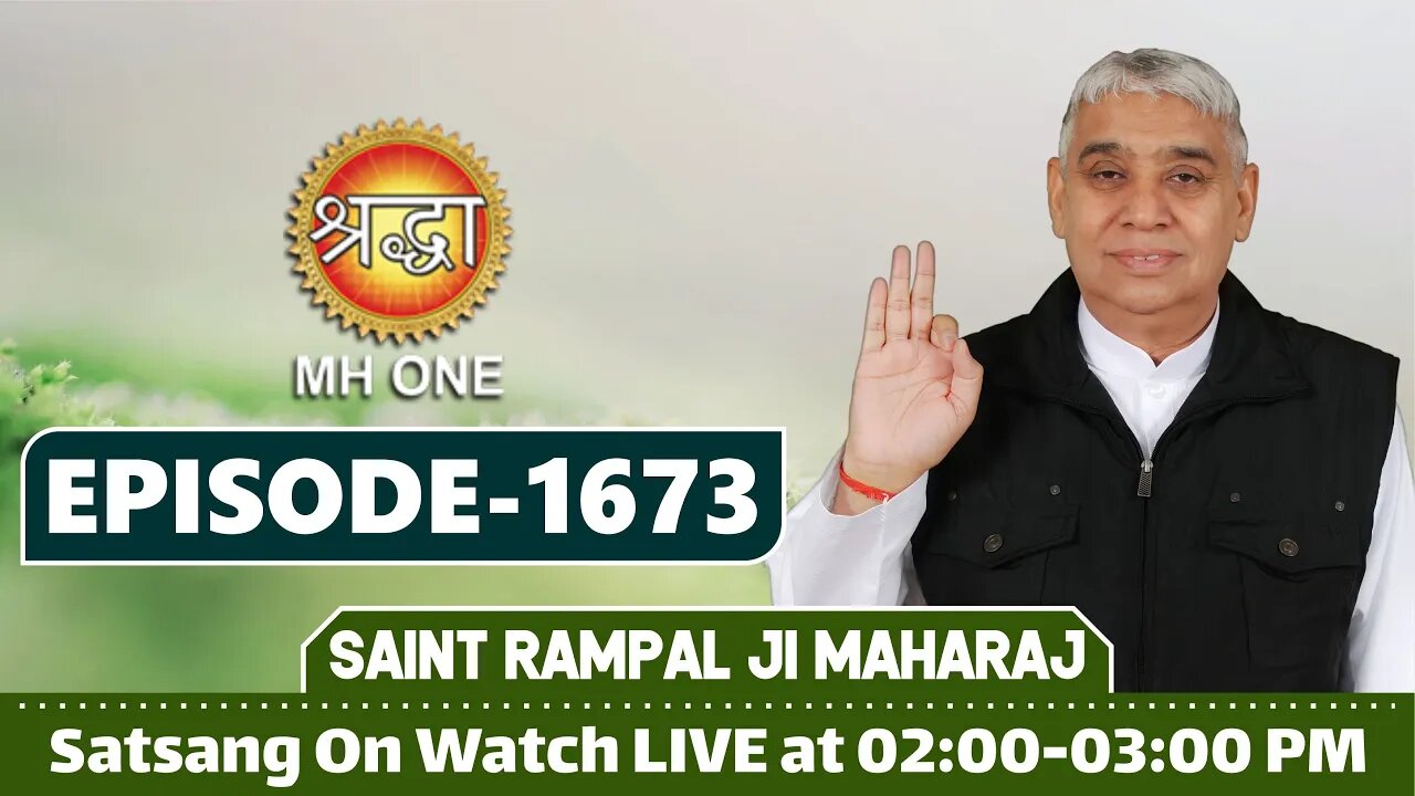 Shraddha TV 06-12-2021 || Episode: 1673 || Sant Rampal Ji Maharaj Satsang