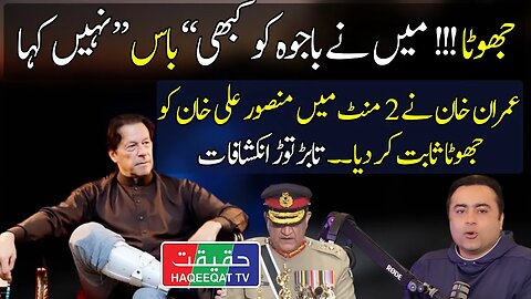 I Did Not Call General Bajwa The Boss- Imran Khan on Mansoor Ali Khan