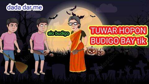 Tuwar hopon #cartoon santali video