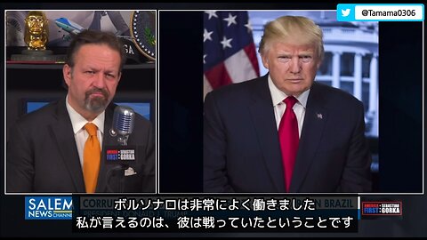 トランプさん、ブラジル大統領選について