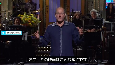 【コロワク】ウディ・ハレルソンがサタデーナイトクラブのOPで製薬会社を批判