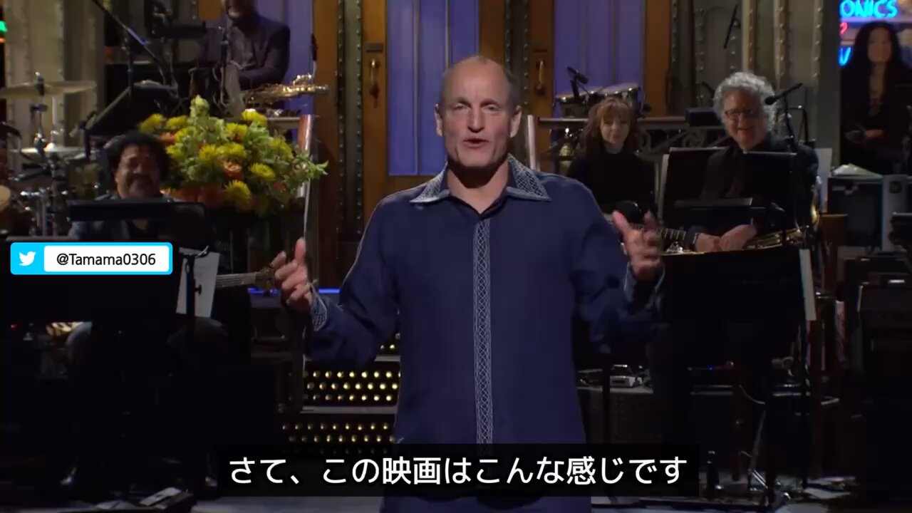 【コロワク】ウディ・ハレルソンがサタデーナイトクラブのOPで製薬会社を批判