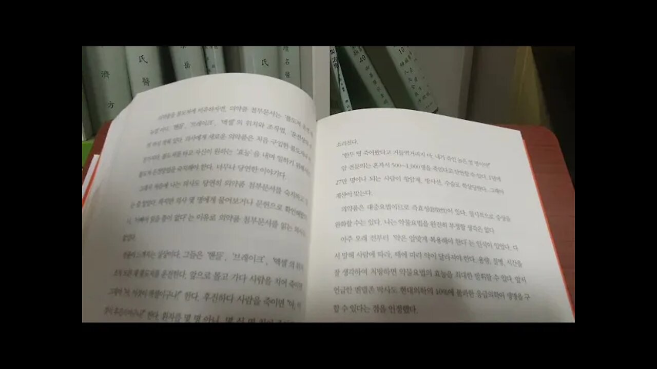 우리가 몰랐던 면역혁명의 놀라운 비밀, 아보 도오루, 후나세 슌스케, 약은 알맞게 복용해야, 의사면허증,살인, 대증요법, 未精白.식물성섬유, 곡물, 야채, 해조류, 버섯류, 저체온