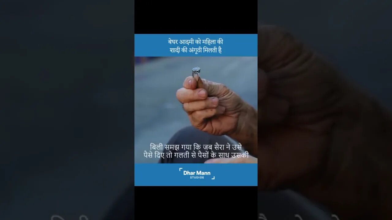जब एक गरीब आदमी को मिली 30 लाख की अंगूठी। #shorts #INFACTO #IDS