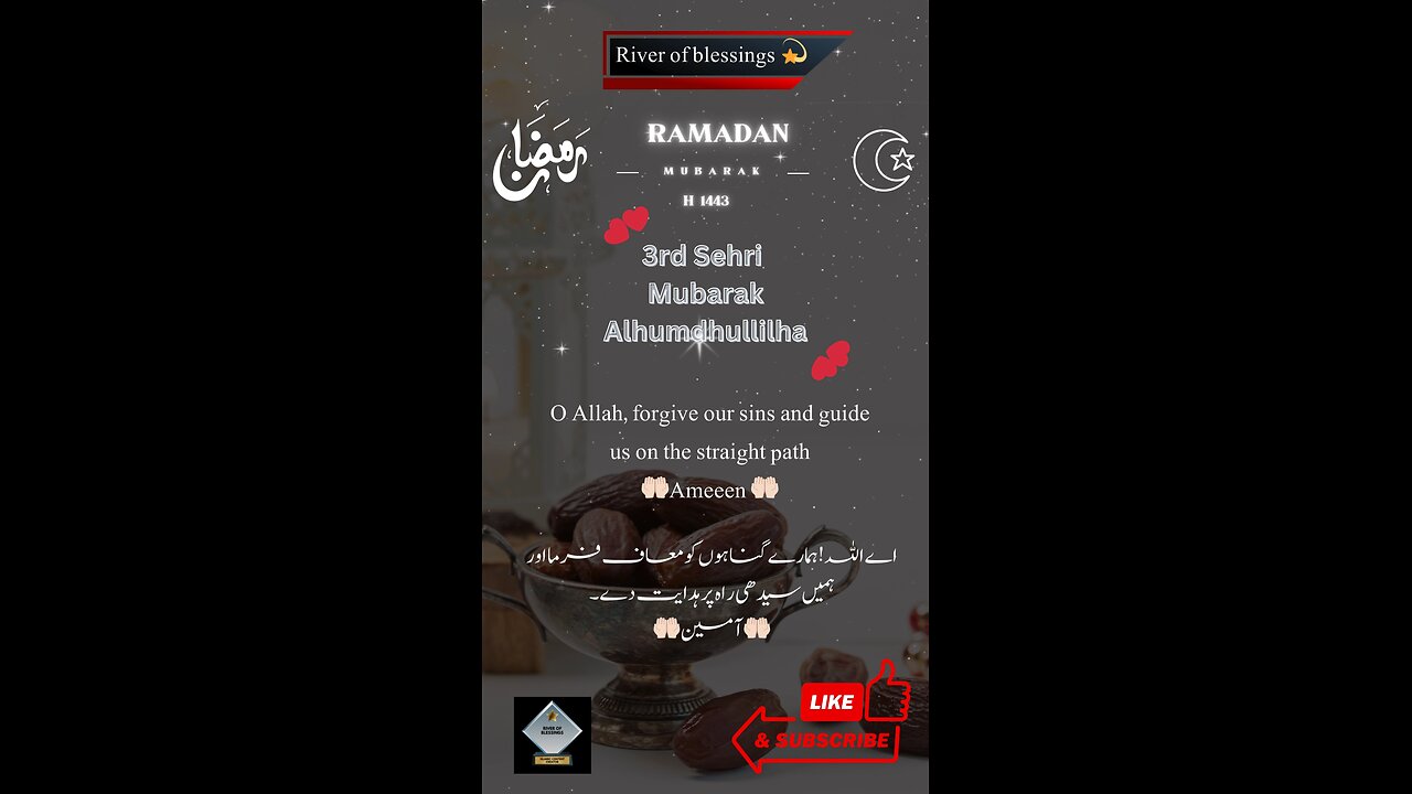 3rd sehri mubarak ❤️ | sehri mubarak status | ramzan ki teesri sehri mubarak #ramadan #ramzan #short