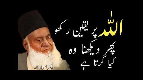 Allah Per Yaqeen | Dr Israr Ahmed | Motivational | Emotional | Relaxing Walk | Nature | Greenery