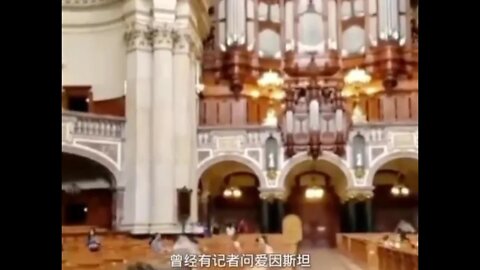 采访爱因斯坦的视频