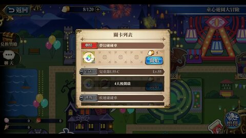夢幻碰碰車 童心遊園大冒險 夢幻模擬戰 Mobile [大神Ants]