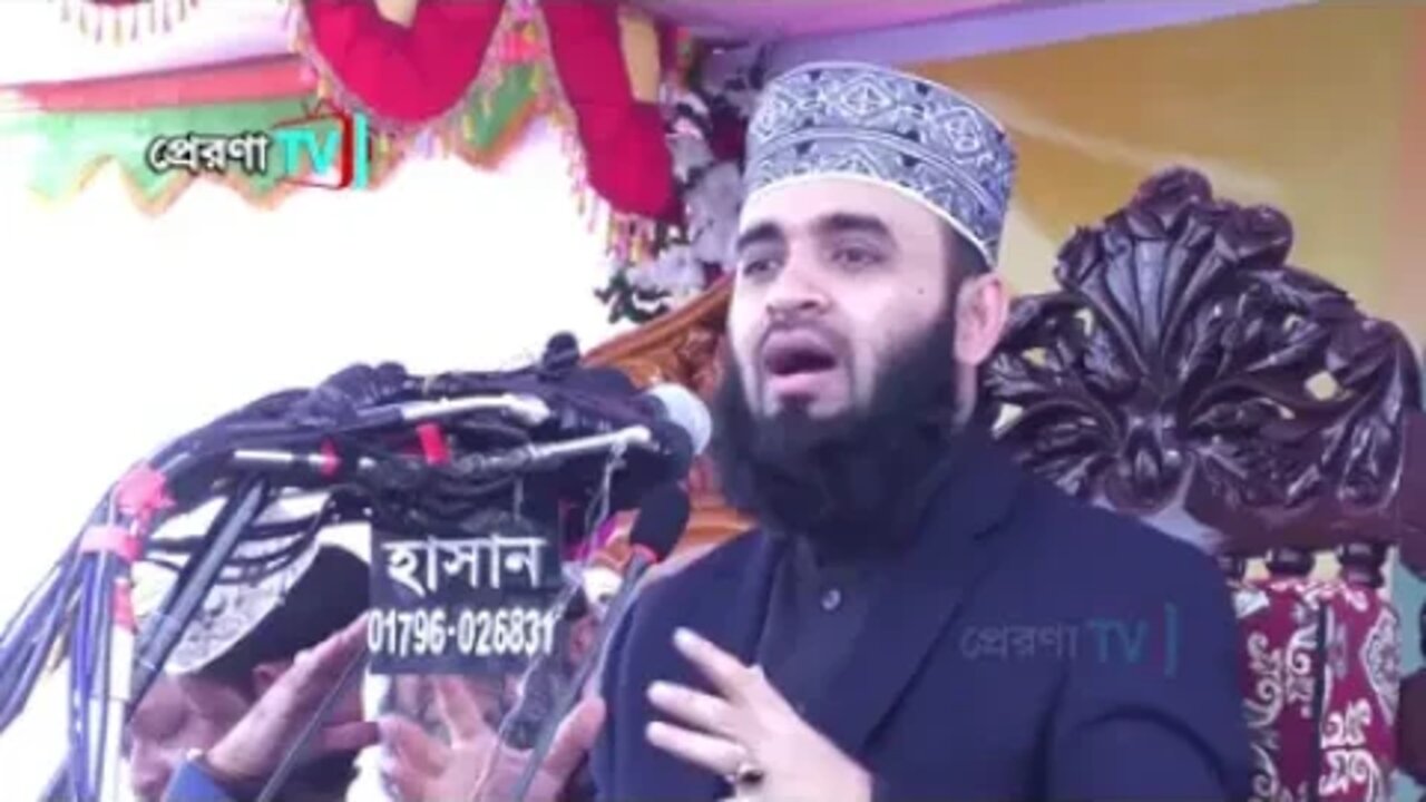 মিজানুর রহমান আজহারী নতুন মাহাফিল #মিজানুর_রহমান_আজহারী