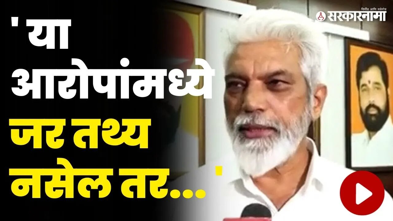 अंधारेंच्या 'त्या' आरोपांवर भुसे कडाडले | Dada Bhuse On Sushma Andhare |