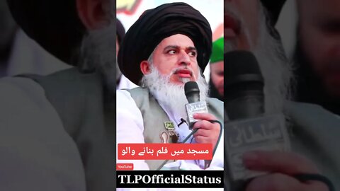 Allama Hafiz Khadim Hussan Rizvi | saad rizvi status