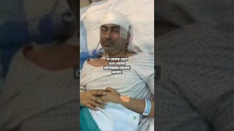 মোশাররফ হোসেন রুবেল আর নেই। তিনি মারা গেয়েছেন। ইন্না-লিল্লাহি রাজিউন