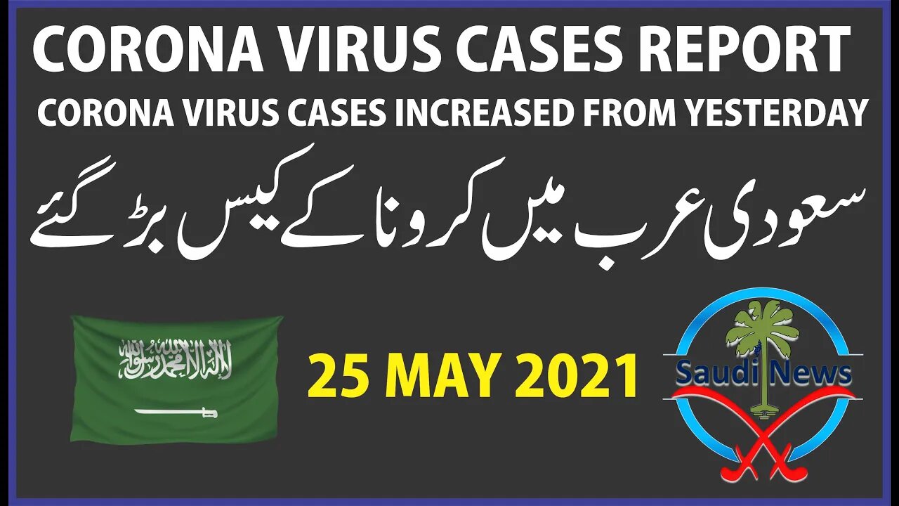 Saudi Arabia Daily updates for New cases of Coronavirus 25 May 2021 Increased from Yesterday