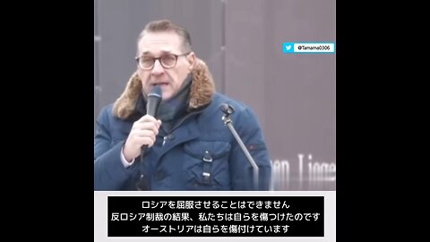 【紛争】オーストリア元副首相「ロシアには勝てない、ロシアへの制裁が逆に自国民を苦しめている」