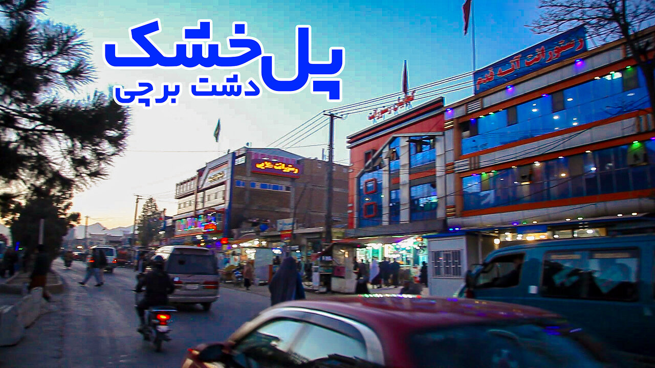 Dasht-e-Barchi Kabul Afghanistan 2024