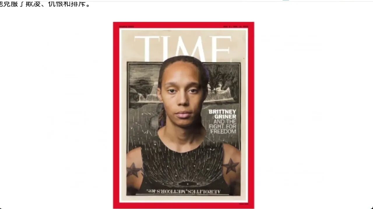 🟨 涉嫌走私毒品 卻登上《時代周刊》封面 🟨