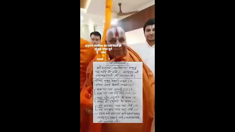 hanuman chalisa