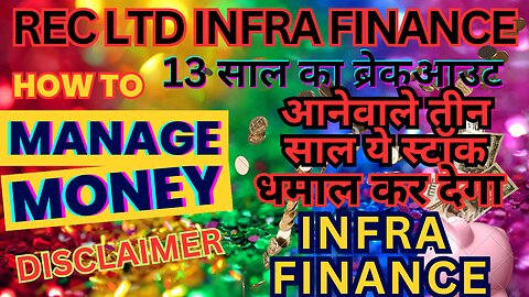 RECLTD yeh stock dhamal machane wala hai 2000% return.How to make money?#investing #chart #beginner