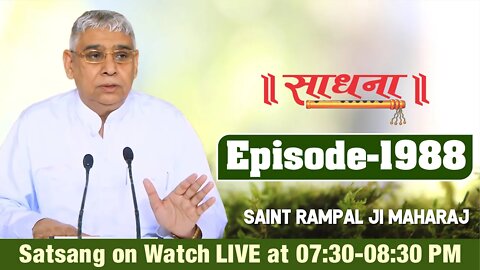 Sadhna TV 30-08-2021 | Episode: 1988 | Sant Rampal Ji Maharaj Satsang Live