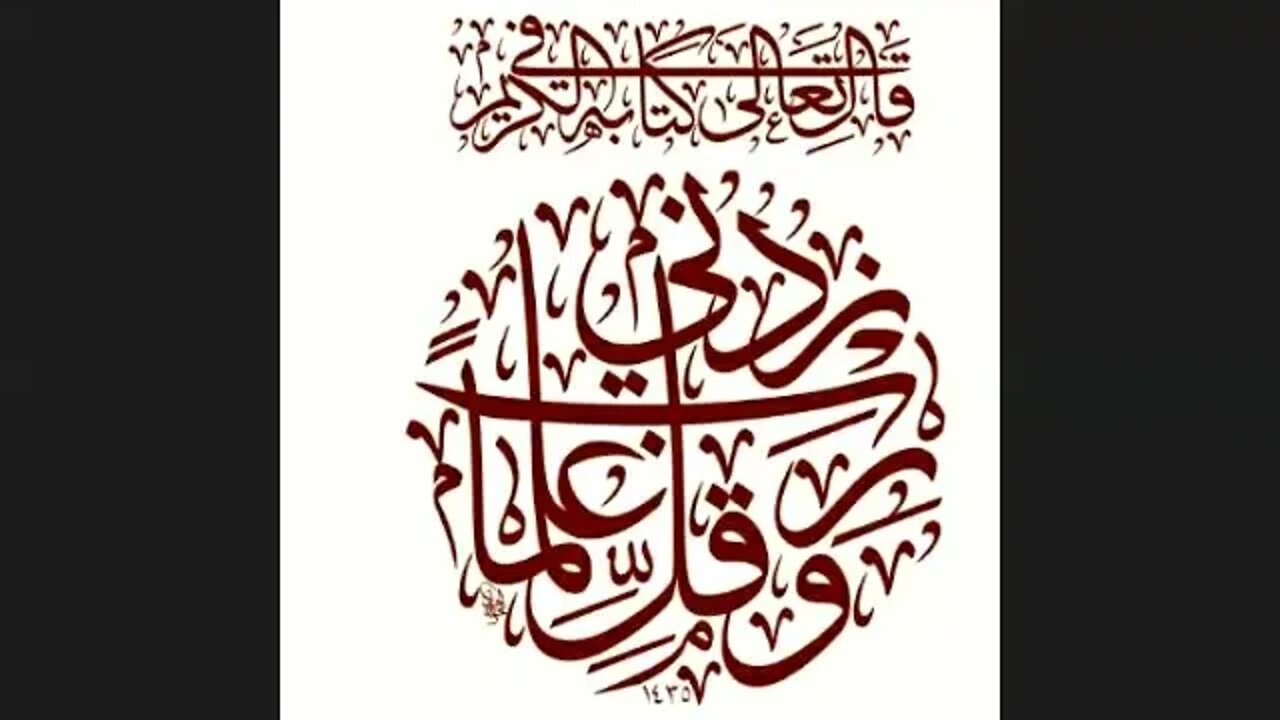 11 الحزب رقم 11 من القرآن بقراءة ابن كثير براوييه من ربع لا يحب الله إلى بداية ربع واتل عليهم بصو