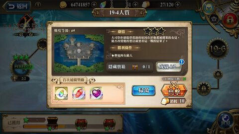 時空裂縫19-4 普通 人質 夢幻模擬戰 Mobile