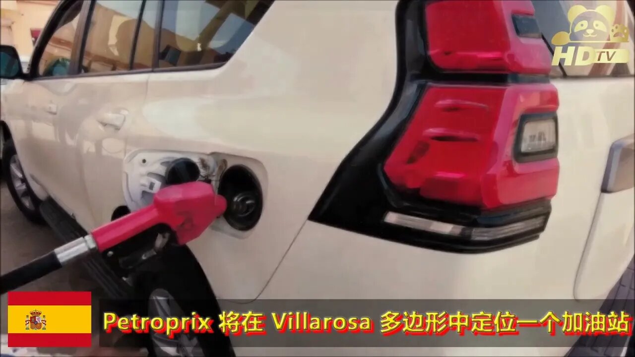 马拉加——Petroprix 将在 Villarosa 多边形中定位一个加油站