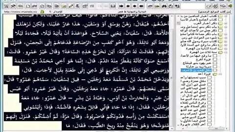 125 المجلس رقم 125 من موسوعة 'البداية والنهاية و رقم 49 من السيرة النبوية