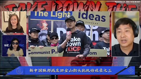 #量子农场主明道 #旧金山抗议活动 幕后的曲折故事