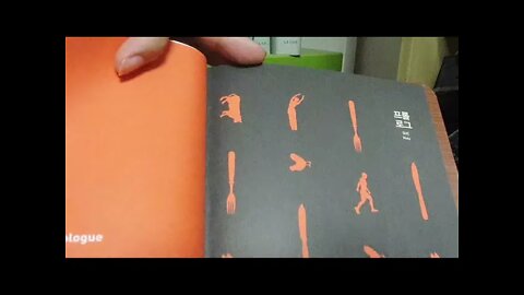 고기 먹을수록 죽는다, 모비, 박미연, 채식주의, 서문, 구제역, 농장동물, 도축과정, 육식의종말, 사회운동, 동물복지, 기후변화, 어린이건강, 노동자, 지역사회, 국제적기아문제