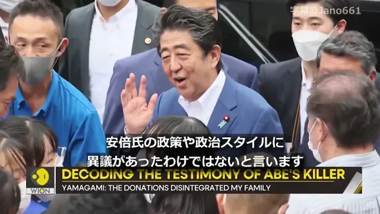 【jano字幕動画】インドが見る 安倍元総理殺害と統一教会