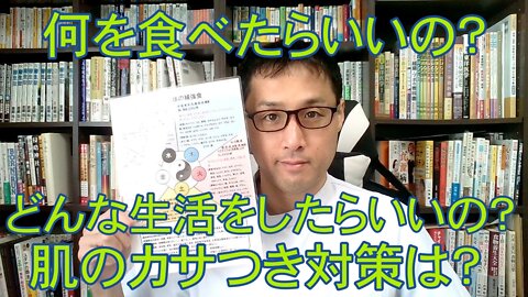 健康を意識しない生き方食べ方考え方 〜これからの過ごし方について〜
