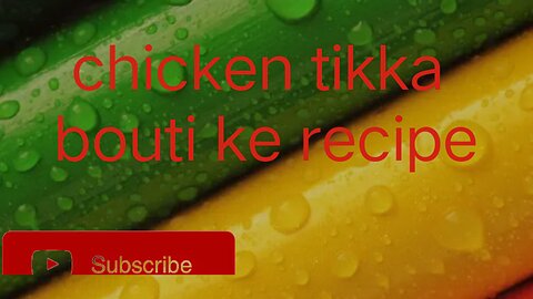 Chicken tikka boty ke recipe چکن تکا بوٹی بنانے کا طریقہ۔۔۔۔۔۔